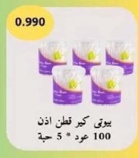 available at Al Naseem Cooperative Society in Kuwait - Jahra Governorate