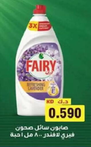 available at Al Naseem Cooperative Society in Kuwait - Jahra Governorate