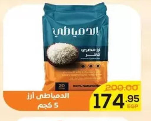 available at Aldoha Market in Egypt - Cairo