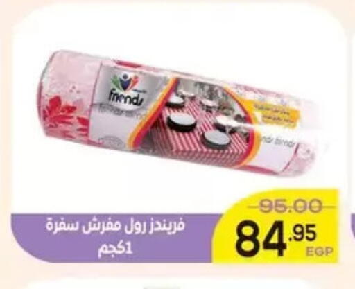 available at اسواق الضحى in Egypt - القاهرة