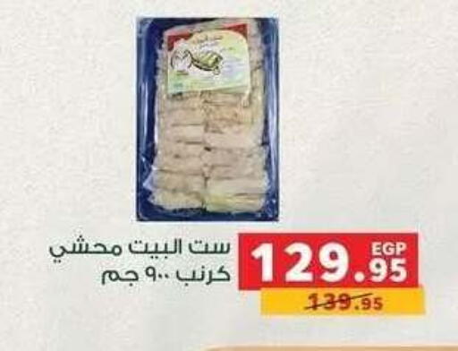 available at Panda  in Egypt - Cairo