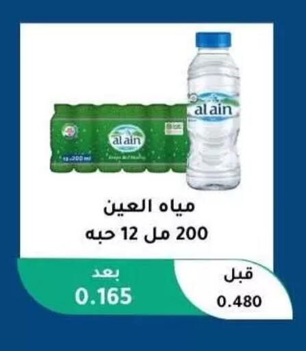 available at Abu Fatira Coop  in Kuwait - Kuwait City