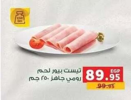 available at Panda  in Egypt - Cairo