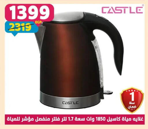 available at Shaheen Center in Egypt - Cairo