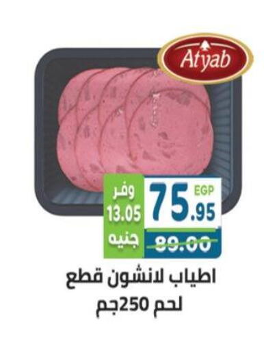 available at هايبر ماركت دريم in Egypt - القاهرة