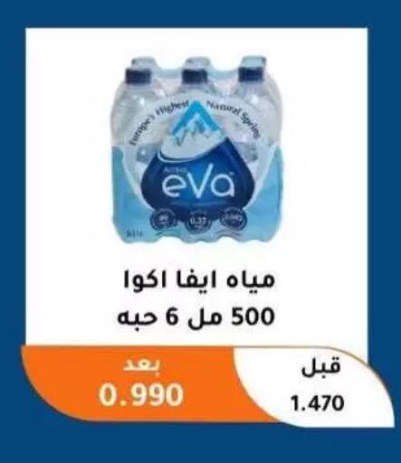 available at Abu Fatira Coop  in Kuwait - Kuwait City