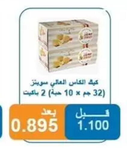 available at Alshuhada co.op in Kuwait - Kuwait City