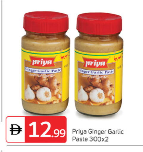 Ginger Garlic available at سوق طلال in الإمارات العربية المتحدة , الامارات - دبي