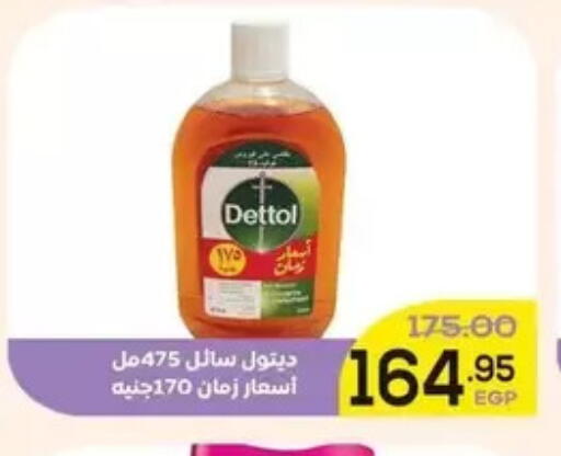 available at اسواق الضحى in Egypt - القاهرة