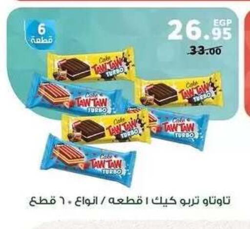 available at بنده in Egypt - القاهرة