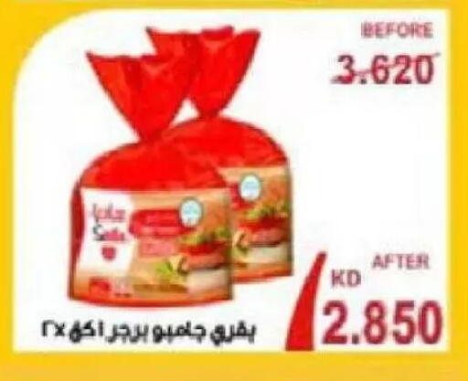 available at Al Naseem Cooperative Society in Kuwait - Jahra Governorate
