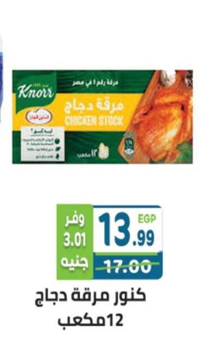 available at هايبر ماركت دريم in Egypt - القاهرة