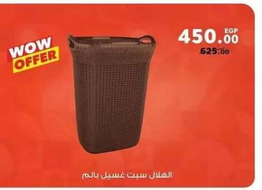 available at بنده in Egypt - القاهرة