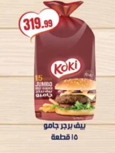 available at مارت فيل in Egypt - القاهرة