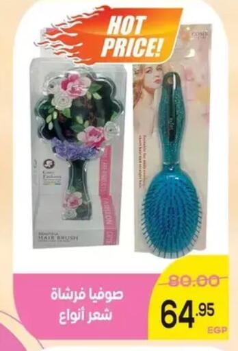 available at اسواق الضحى in Egypt - القاهرة