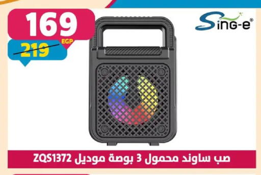 available at Shaheen Center in Egypt - Cairo