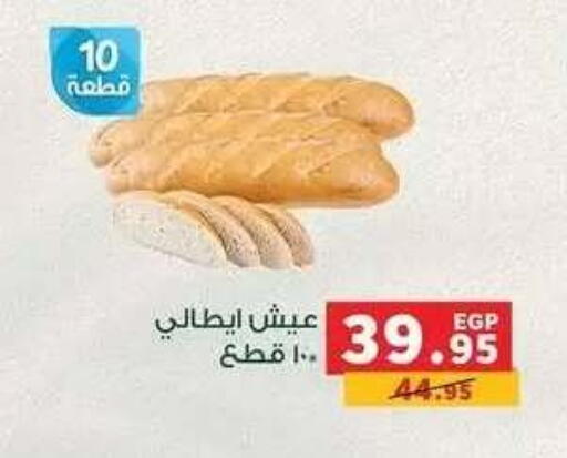 available at Panda  in Egypt - Cairo