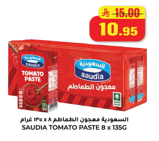 Tomato available at Hyper Salla in KSA, Saudi Arabia, Saudi - Hail
