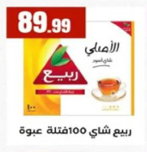 available at مارت فيل in Egypt - القاهرة
