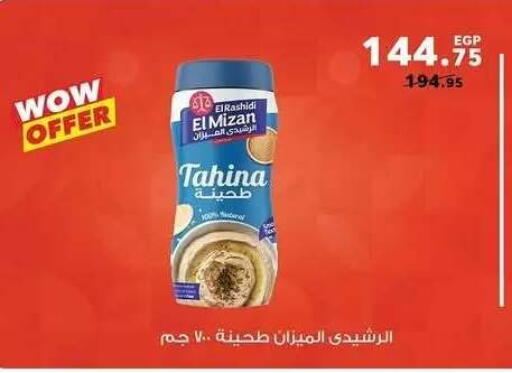 available at بنده in Egypt - القاهرة