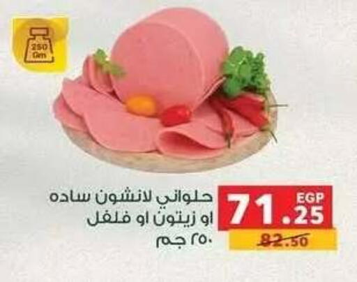 available at Panda  in Egypt - Cairo