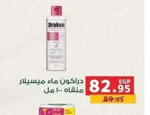 available at Panda  in Egypt - Cairo