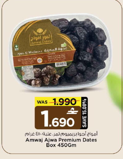 available at MARK & SAVE in Oman - Muscat