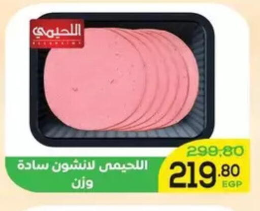 available at اسواق الضحى in Egypt - القاهرة