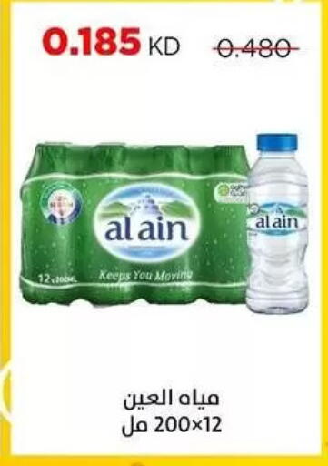 available at Sabah Al Salem Co op in Kuwait - Kuwait City