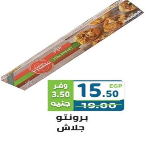 available at هايبر ماركت دريم in Egypt - القاهرة