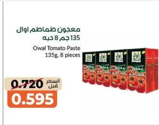 Tomato available at khitancoop in Kuwait - Kuwait City