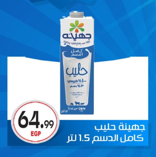available at أولاد المحاوى in Egypt - القاهرة