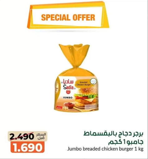 available at khitancoop in Kuwait - Kuwait City
