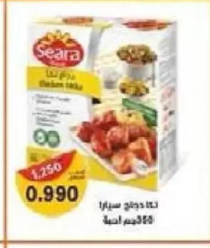 available at Al Naseem Cooperative Society in Kuwait - Jahra Governorate