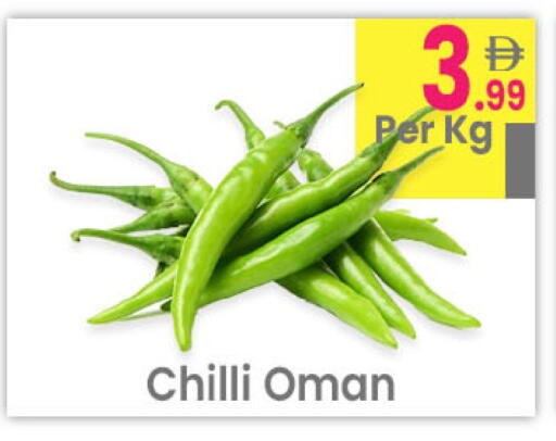Chilli from Oman available at مركز كل يوم in الإمارات العربية المتحدة , الامارات - رَأْس ٱلْخَيْمَة