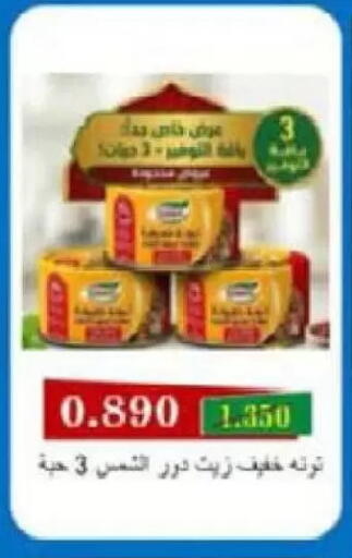 available at Al Naseem Cooperative Society in Kuwait - Jahra Governorate