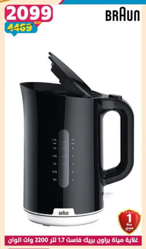 available at Shaheen Center in Egypt - Cairo
