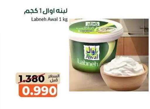 available at khitancoop in Kuwait - Kuwait City