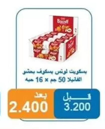 available at Alshuhada co.op in Kuwait - Kuwait City
