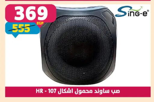 available at Shaheen Center in Egypt - Cairo