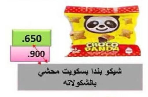 available at Al Naseem Cooperative Society in Kuwait - Jahra Governorate