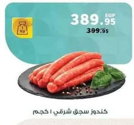 available at Panda  in Egypt - Cairo