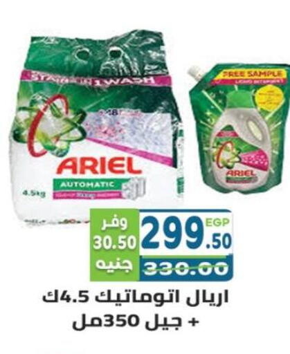 available at هايبر ماركت دريم in Egypt - القاهرة