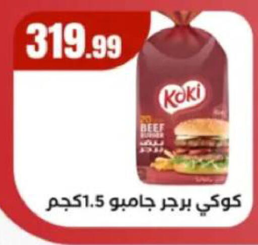 available at MartVille in Egypt - Cairo