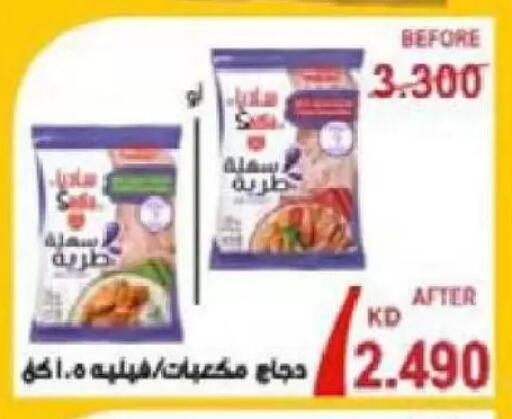 available at Al Naseem Cooperative Society in Kuwait - Jahra Governorate