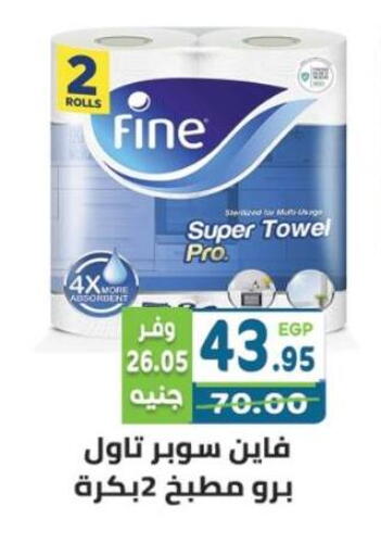 available at هايبر ماركت دريم in Egypt - القاهرة