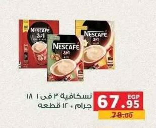 available at بنده in Egypt - القاهرة