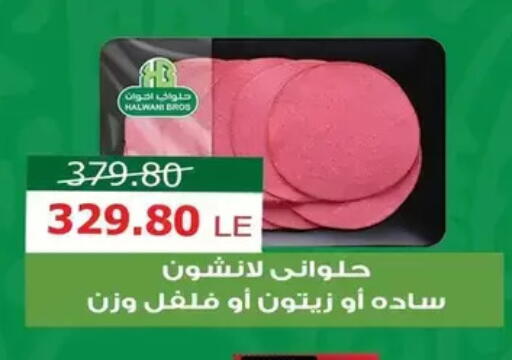 available at اسواق الضحى in Egypt - القاهرة