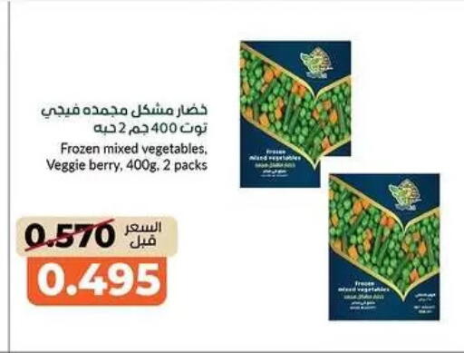 available at khitancoop in Kuwait - Kuwait City