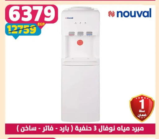 available at Shaheen Center in Egypt - Cairo